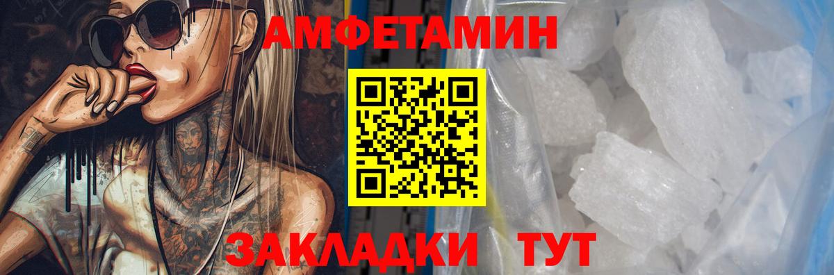 АМФЕТАМИН 98% Кудрово