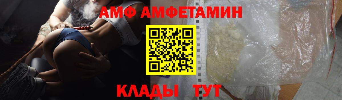 Кудрово  АМФЕТАМИН VHQ  АМФ  Вход с VPN  Amphetamine 