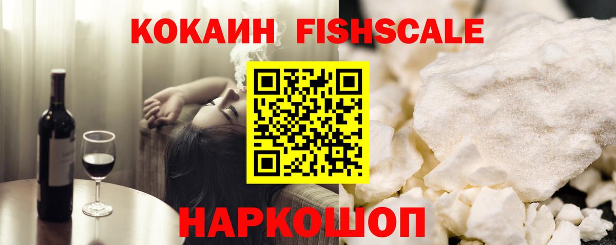 Кокаин 97% Кудрово