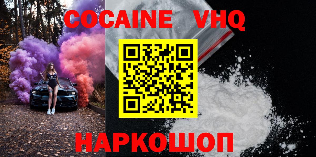 Кудрово  Кокаин Боливия  COCAIN FishScale  Вход с VPN 