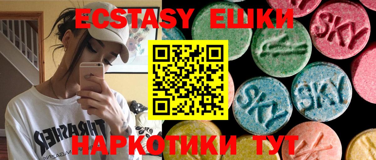 наркотики  Ecstasy  Кудрово  ЭКСТАЗИ 250 мг  Вход с VPN  Ecstasy ешки 