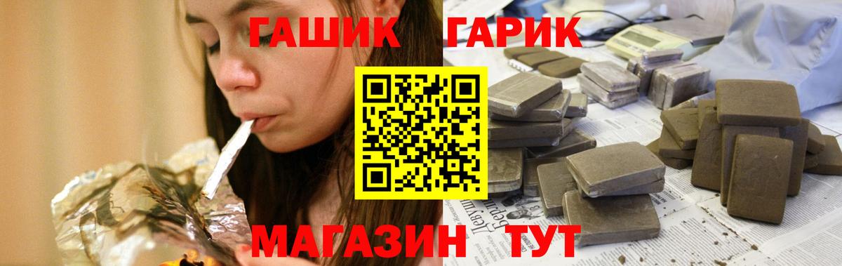 ГАШИШ Premium  Вход с VPN  ГАШ Изолятор  Кудрово 