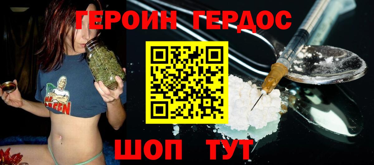 Кудрово  ГЕРОИН  Вход с VPN  ГЕРОИН VHQ 