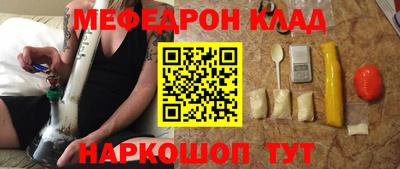 мефедрон VHQ Камышлов