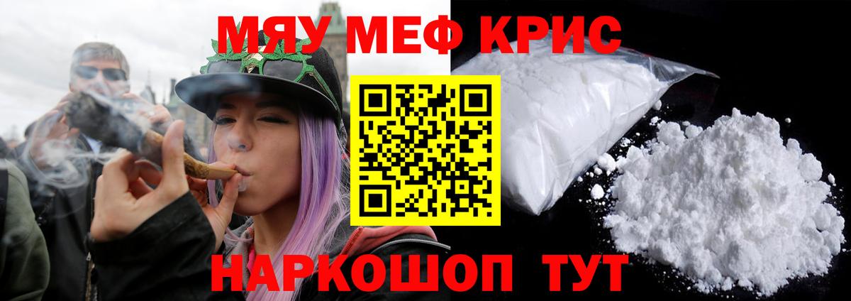 Меф  Кудрово