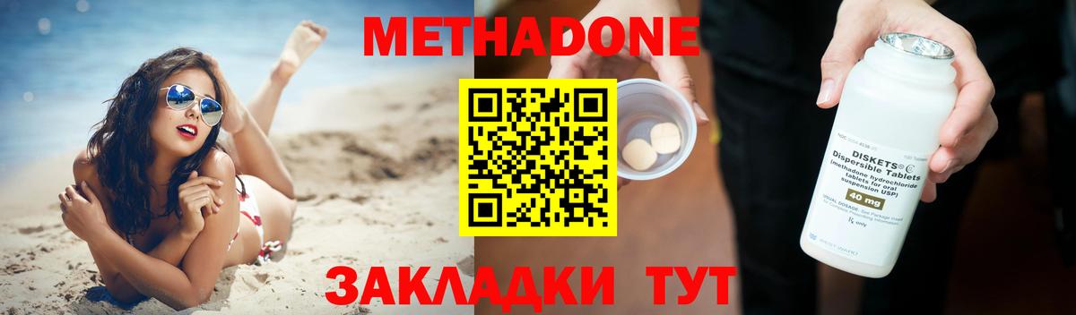МЕТАДОН VHQ Кудрово