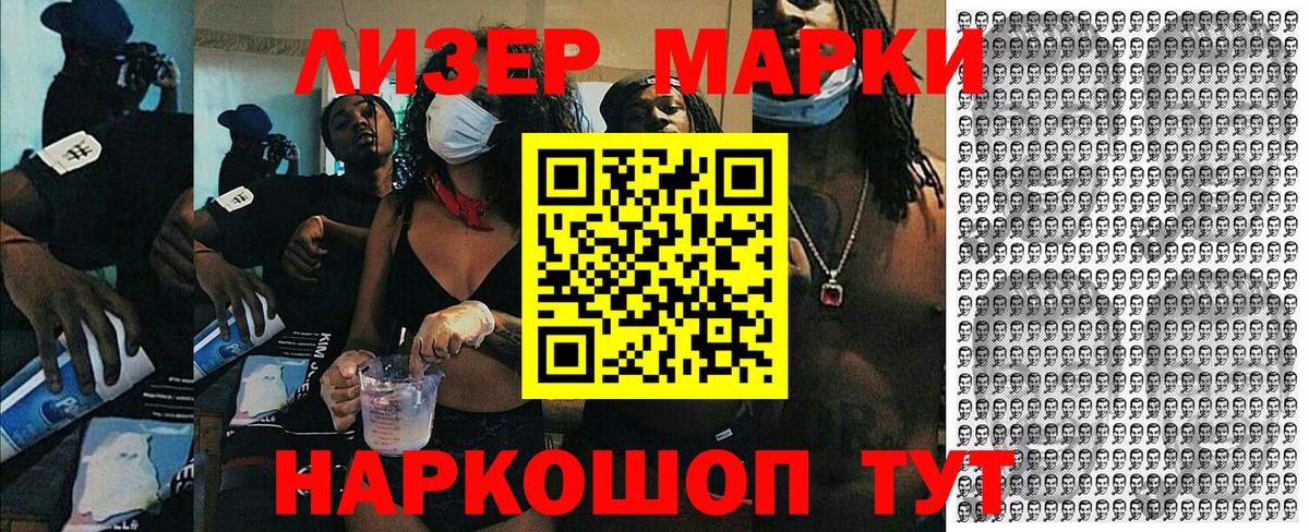 Марки NBOMe 1,8мг  Вход с VPN  Марки N-bome  купить наркоту  Кудрово 