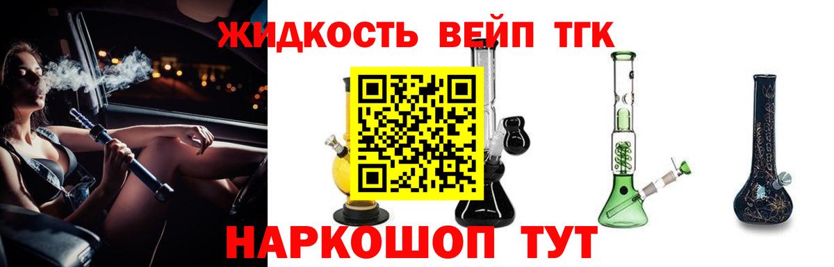 Дистиллят ТГК концентрат Кудрово