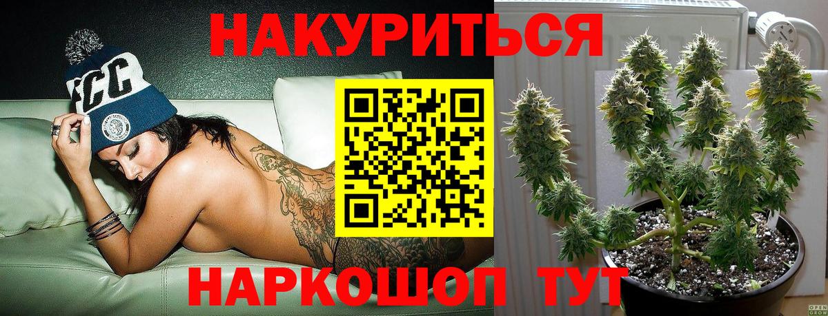 НБОМе  МАРИХУАНА  Вход с VPN  ГАШ  Кудрово  Меф кристаллы 