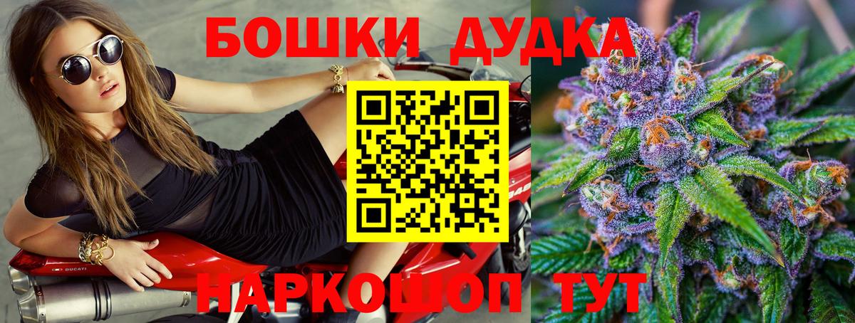 Бошки марихуана семена Кудрово